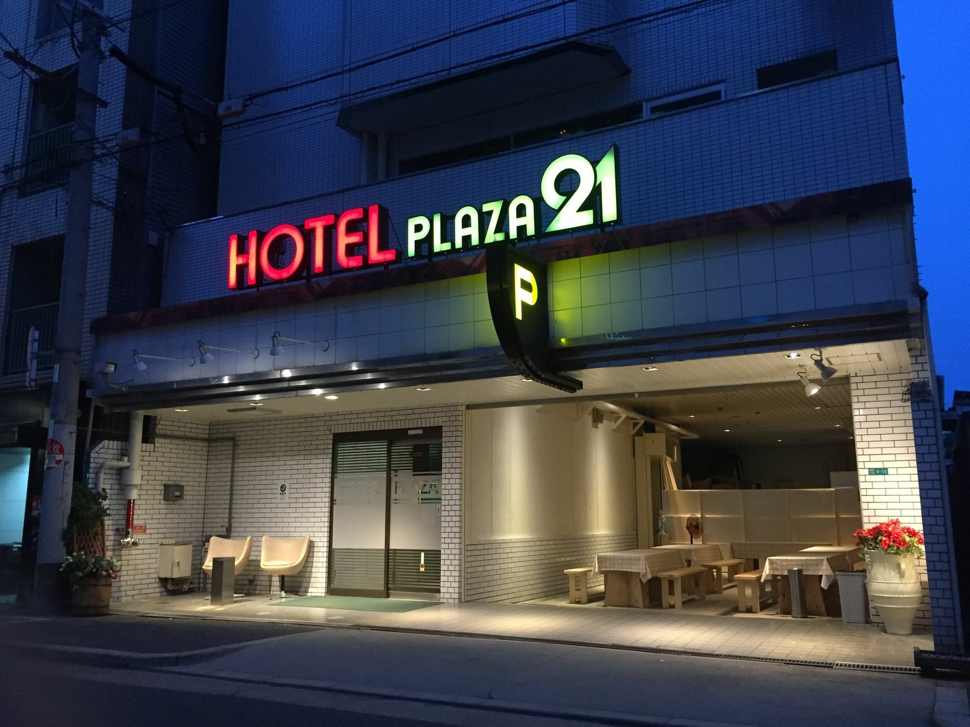 โรงแรม โรงแรมพลาซา 21